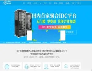 PHP跨平台云主机免费代理整合平台源码