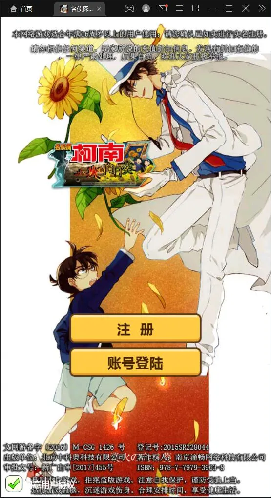 Win服务端运营后台