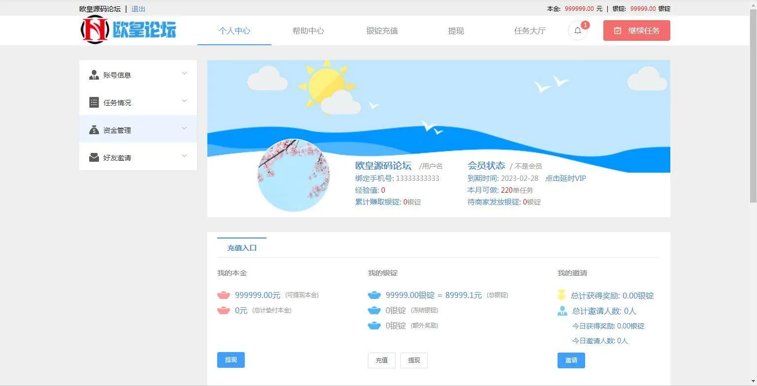 真实刷单系统开发