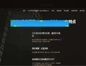 C215 PHP UPAY数字货币支付兑换系统开源代码-蓝海网