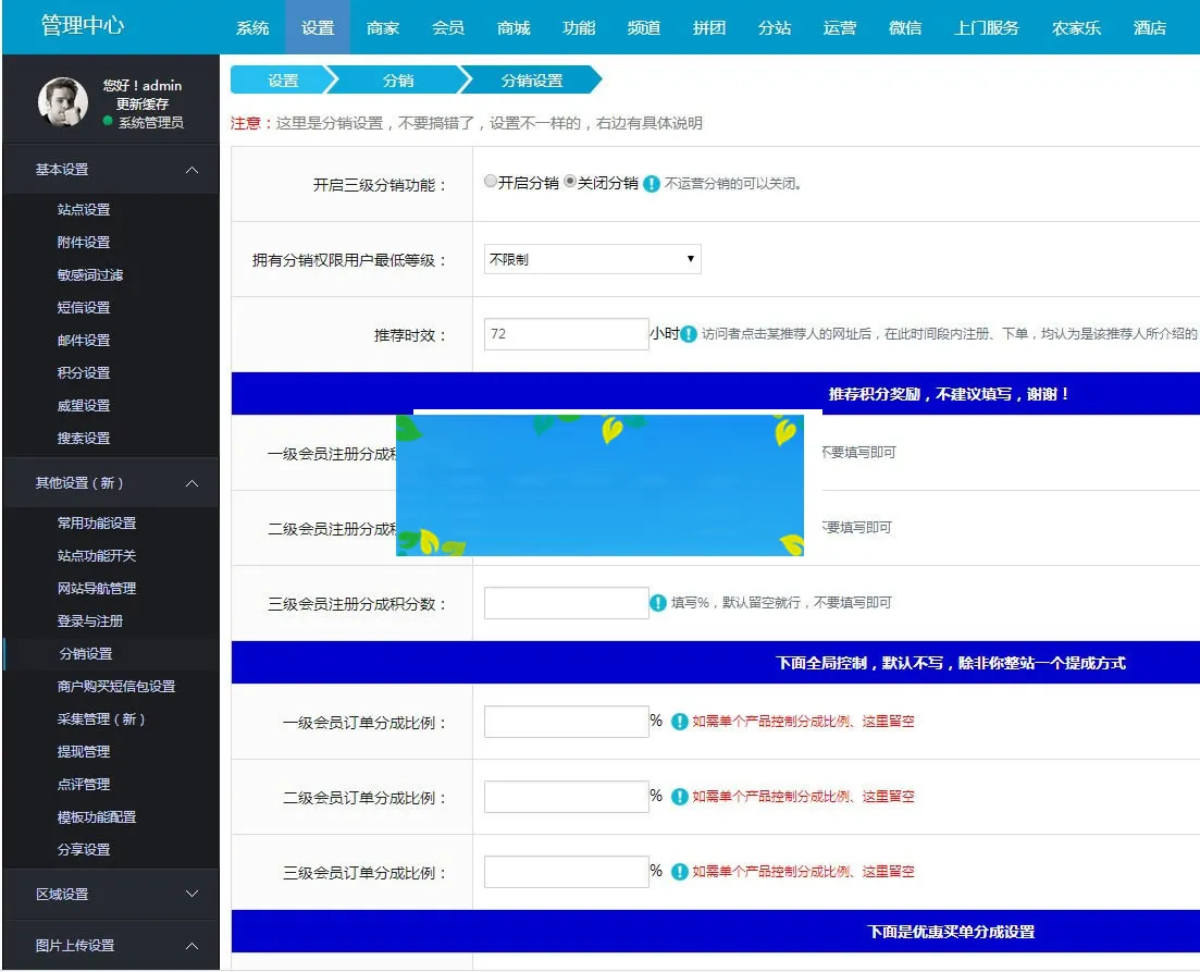 家政服务系统搭建