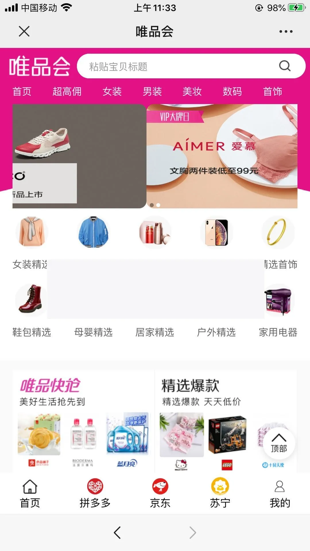 合伙人系统升级
