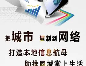 小城便民同城信息服务高效便捷版-蓝海网