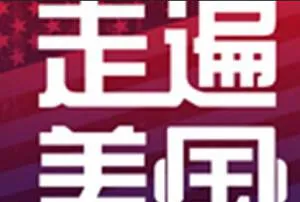 沉浸式英语学习