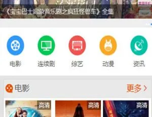 苹果CMSV10手机主题-响应式优化设计