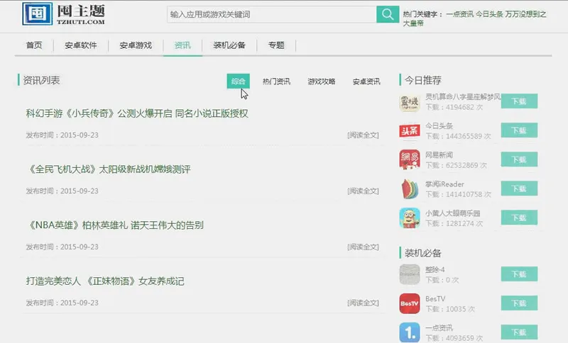 全平台部署教程