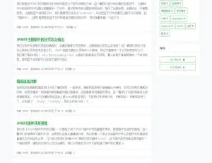 JPWRT博客系统v1.2.0发布：全新升级，高效建站新体验