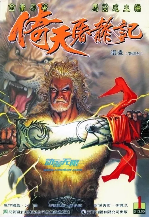 武侠视觉革命