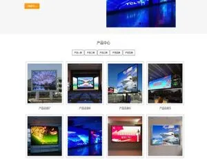 响应式LED显示屏企业官网 黑色户外广告屏PbootCMS解决方案培训课堂 开源版实战教程