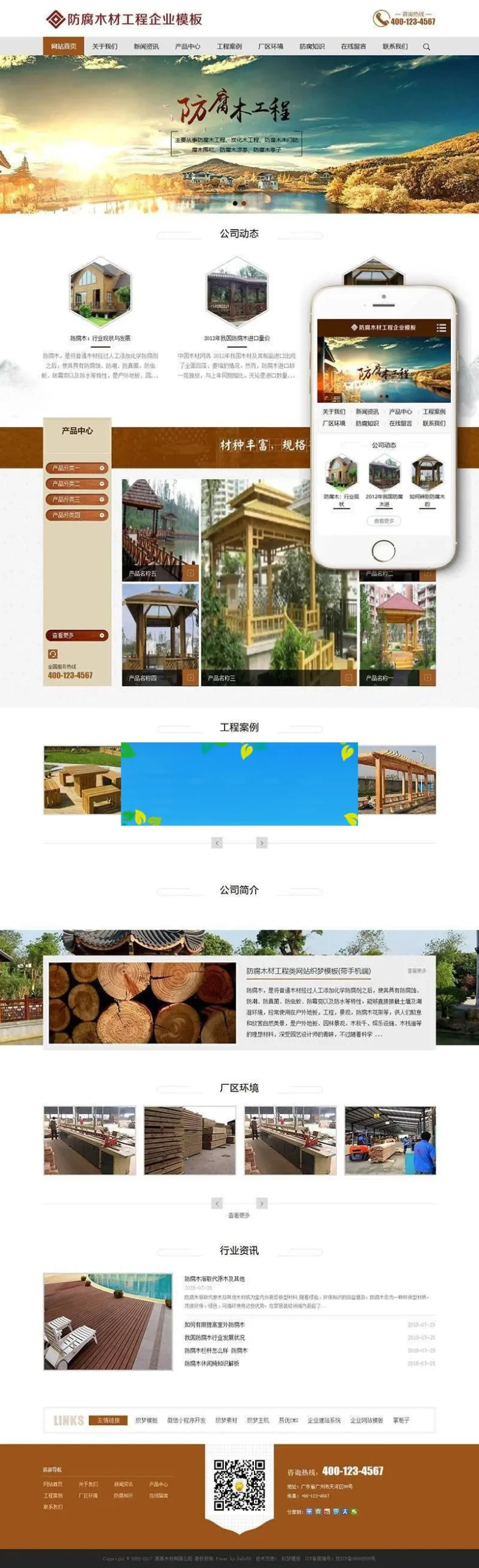 DEDECMS移动端建站