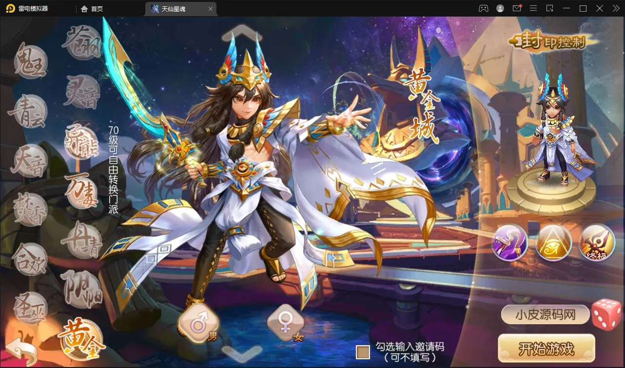 梦幻诛仙手游