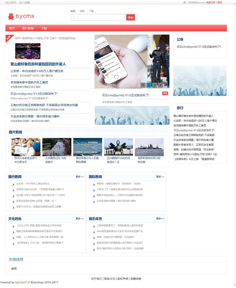 多终端同步CMS