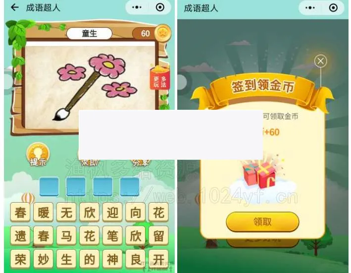 微信小程序源码