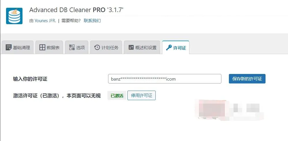 冗余数据清理工具