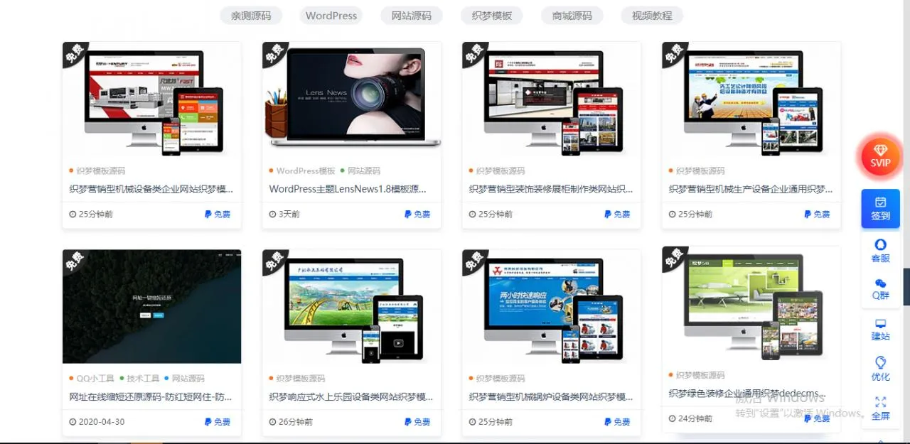 零基础建站方案
