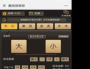 2019微信H5分分猜游戏源码 后台管理+代理功能-蓝海网