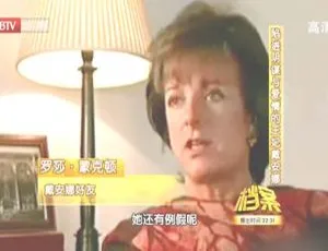 2011 BTV档案 戴安娜王妃的阴谋与爱情 720p HDTV高清