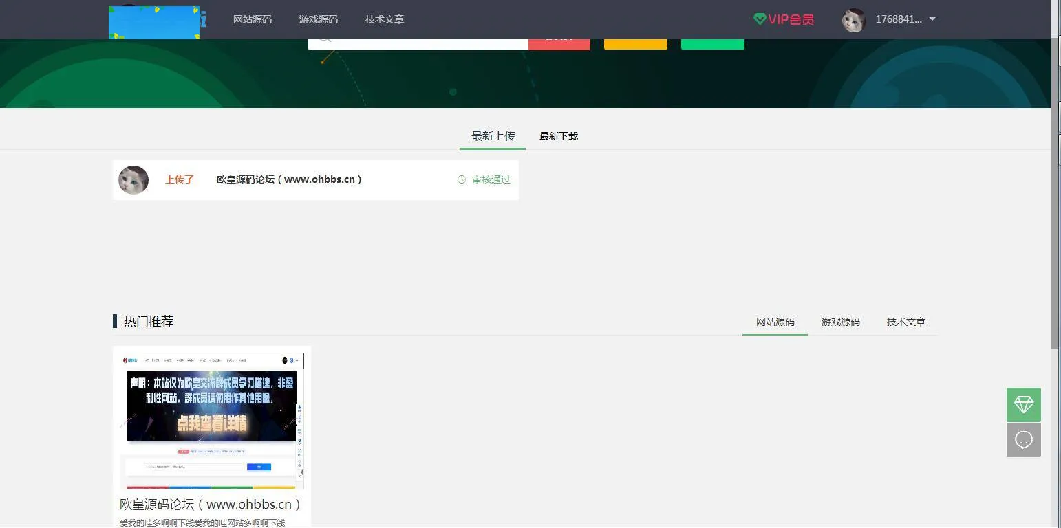 ThinkPHP CMS开发