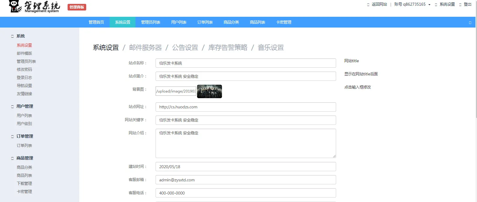 PHP自助开卡系统源码