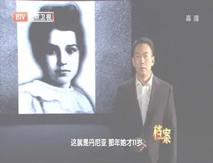 2012 BTV档案 不屈的音符：保卫列宁格勒的900个日夜