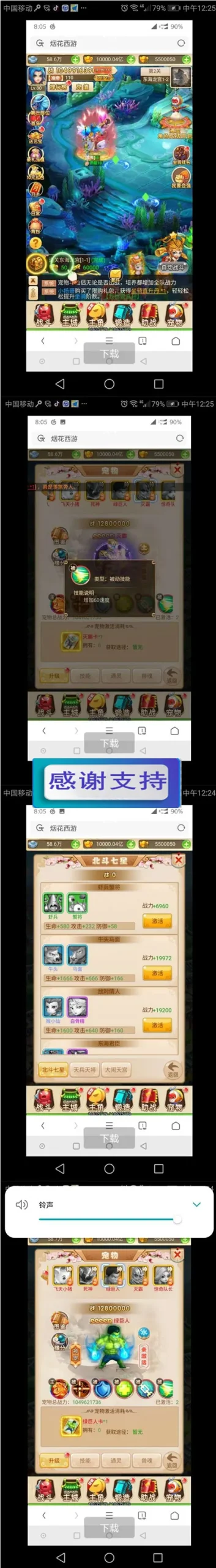手游服务器环境搭建