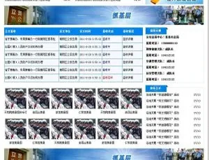 智睿公安政务平台v10.2.7