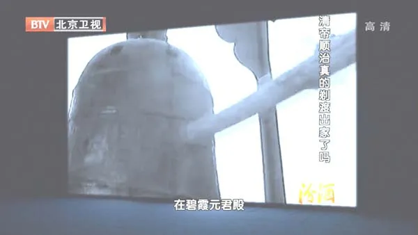 顺治死亡真相