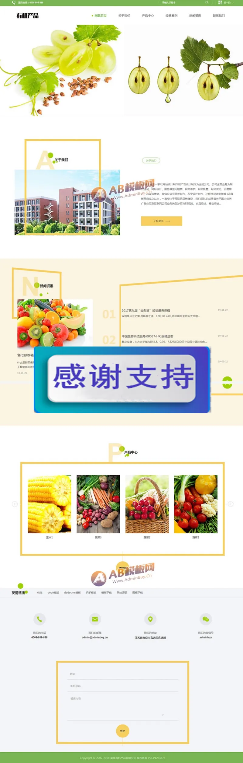 有机生物CMS