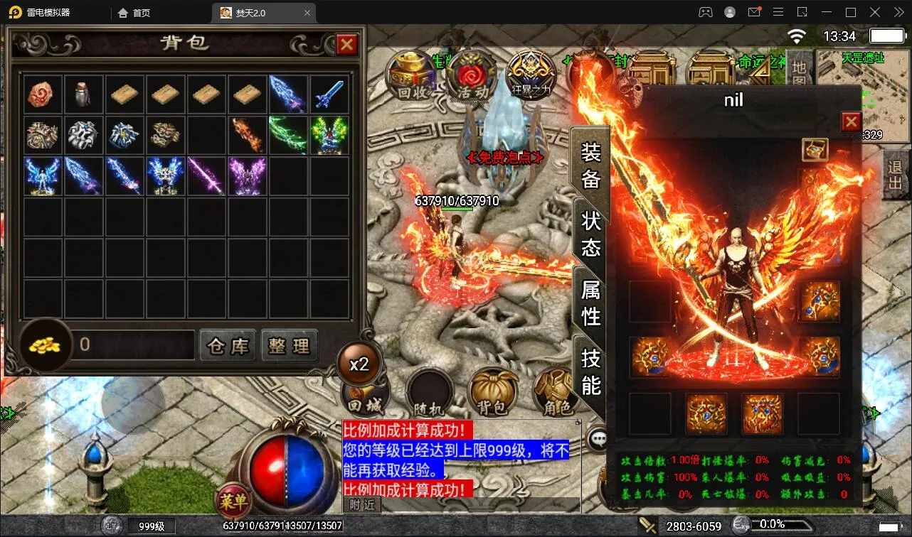 战神引擎