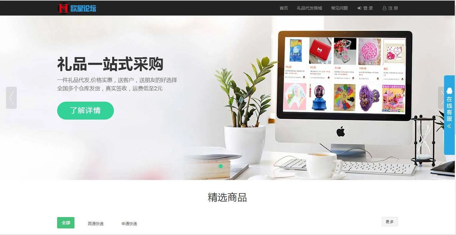 PHP网站源码