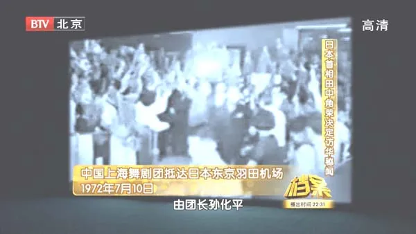 周恩来外交档案