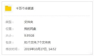 十万个冷笑话合集