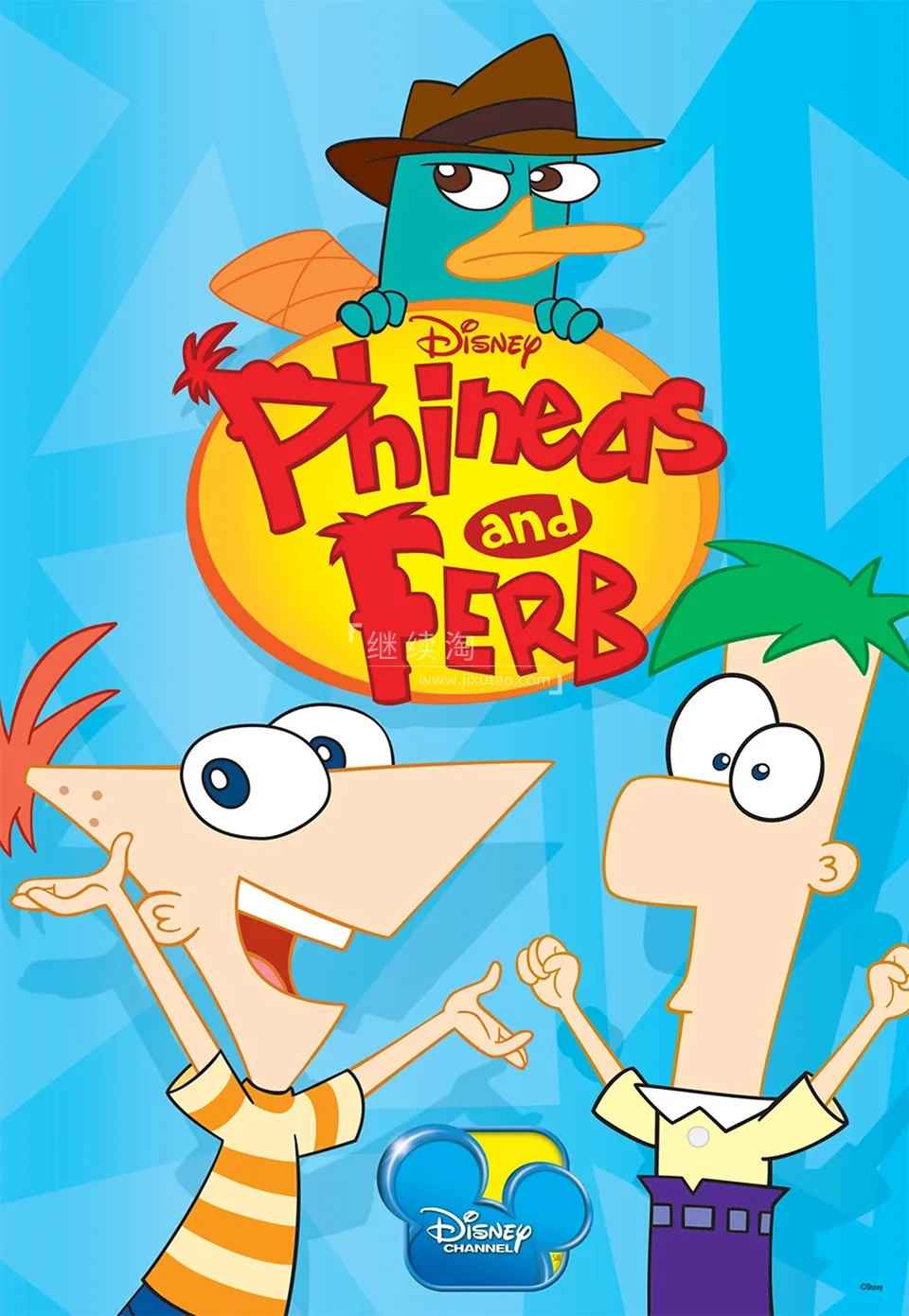 Phineas and Ferb中文版