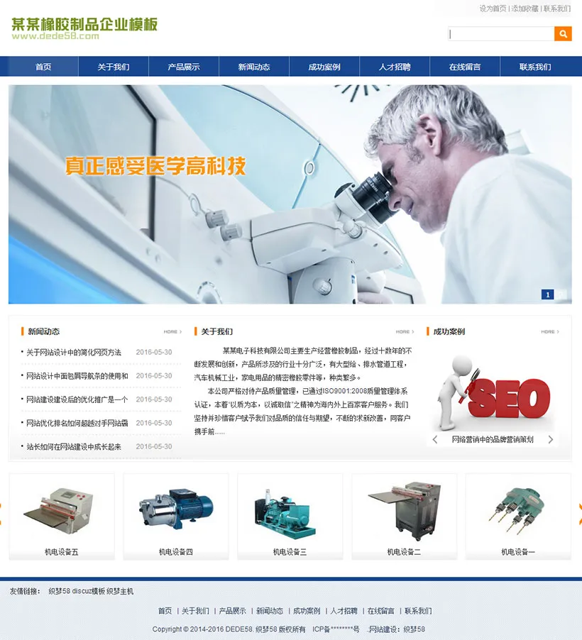 汽车机械响应式设计