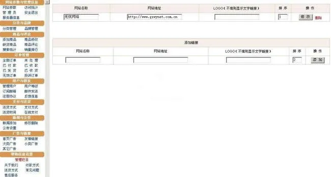 智能导购商城系统