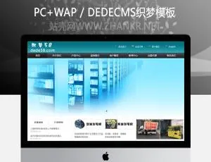 织梦深绿机械设备电子设备双语模板修正版