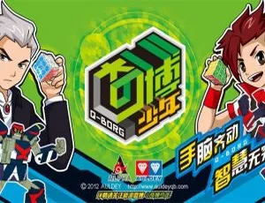 奇博少年 儿童益智动画中文版全52集