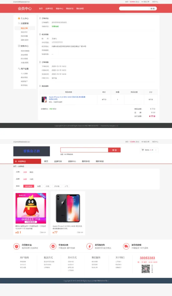 可商用电商系统源码