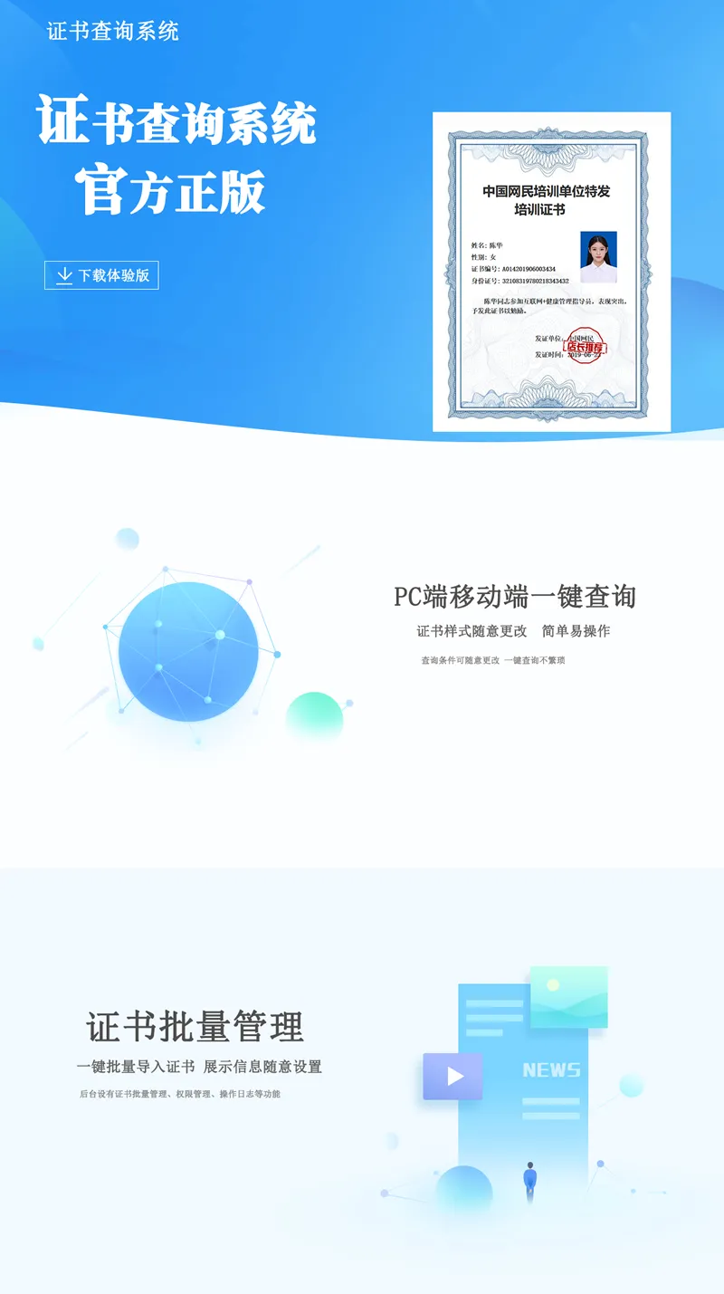 职业资格认证