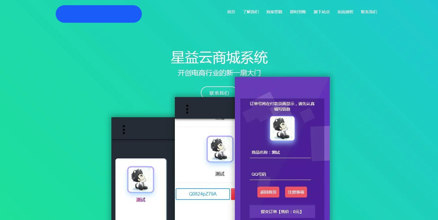 响应式网站源码