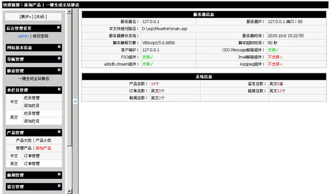 高效建站系统