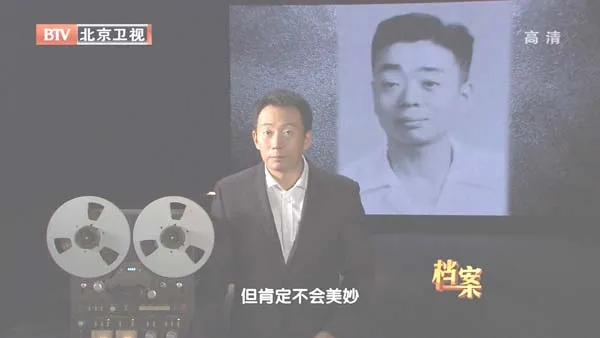 国民党高层内幕