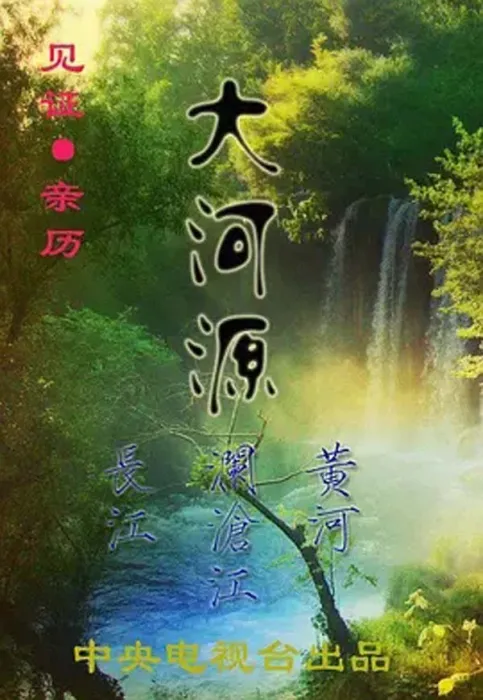 地理信息遥感技术
