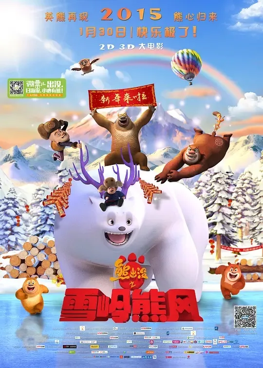 儿童动画电影