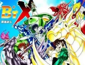 钢铁神兵BT-X 全39集+OVA+音乐集 车田正美经典 高清国日双语版