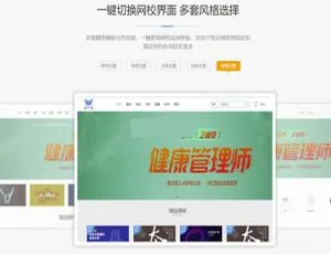 E启学网校系统全新升级版-蓝海网