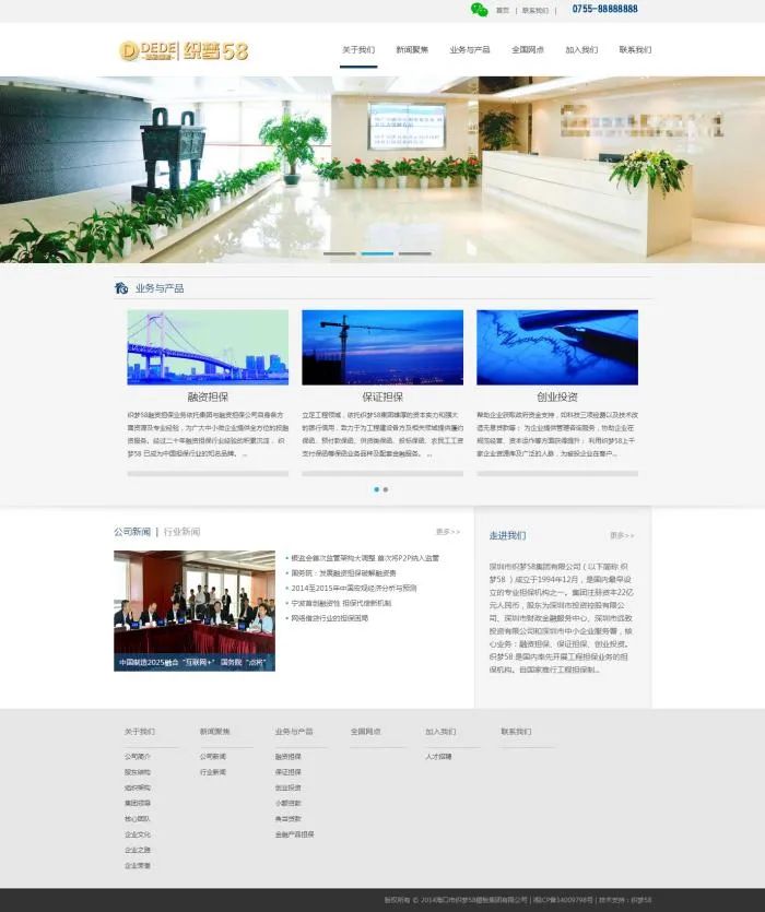DEDECMS建站方案