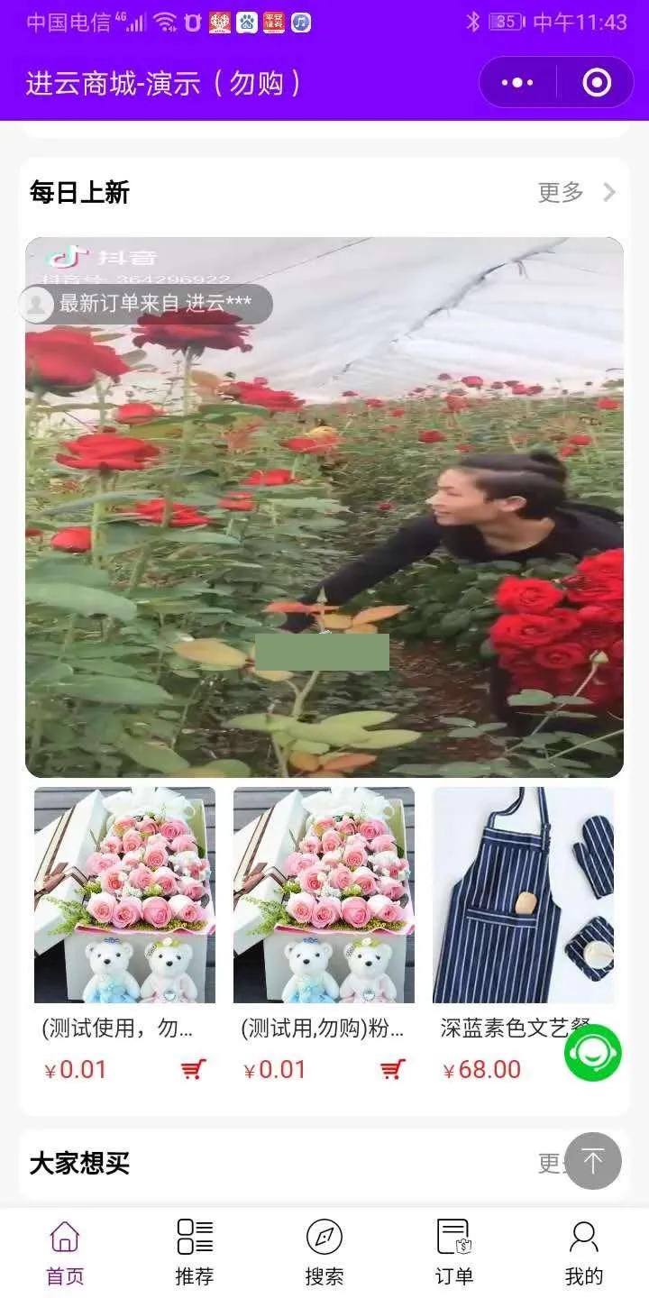 多商户管理系统
