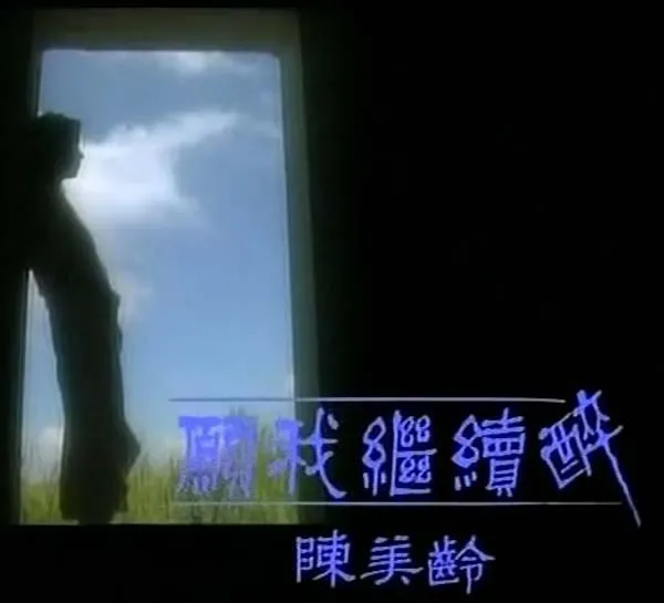 张国荣梅艳芳经典现场