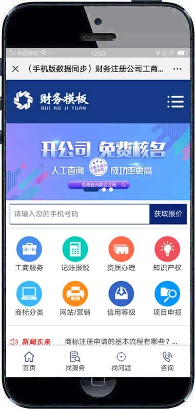 响应式SEO优化模板